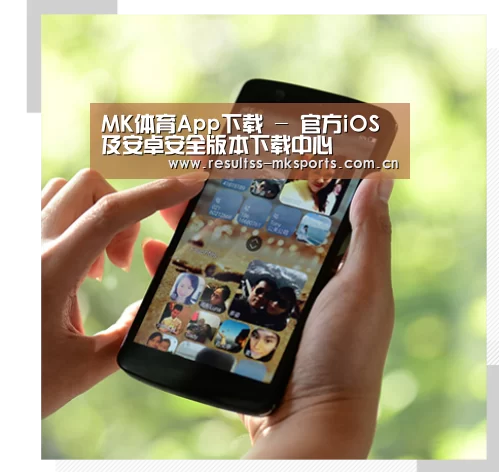 关于MK体育