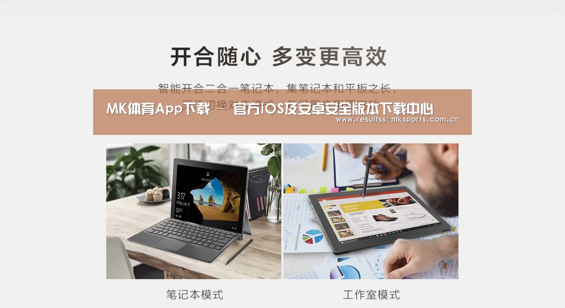 MIIX 520 酷睿i5笔记本(图1) MIIX 520 酷睿i5笔记本(图1)