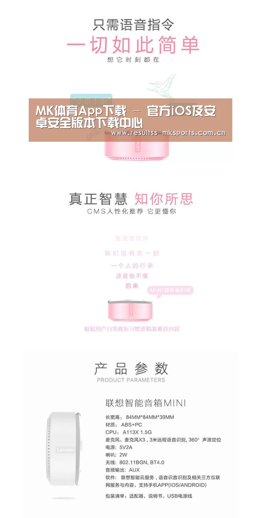 联想智能音箱MINI(图1) 联想智能音箱MINI(图1)