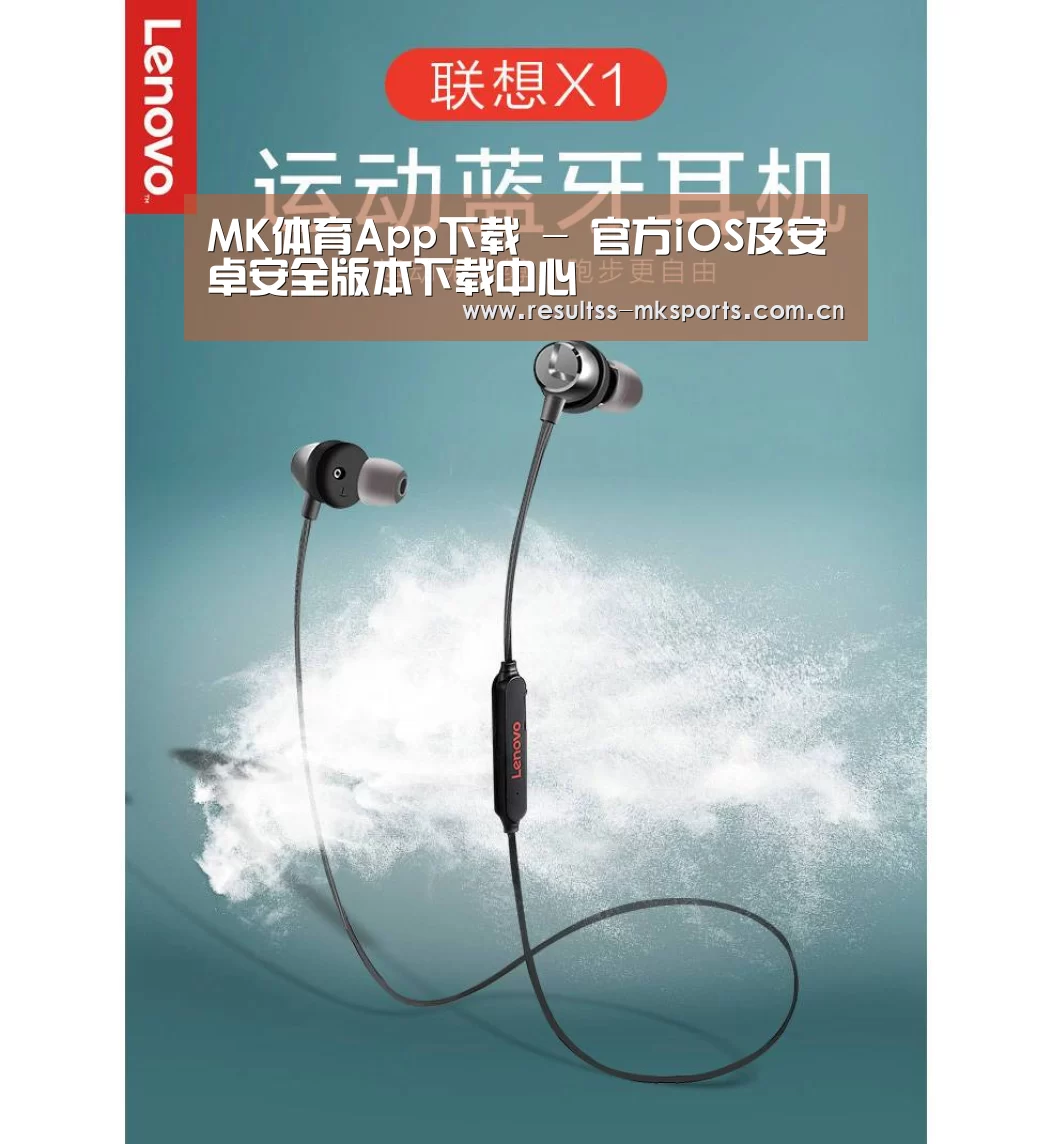 联想 X1无线运动蓝牙耳机(图1) 联想 X1无线运动蓝牙耳机(图1)