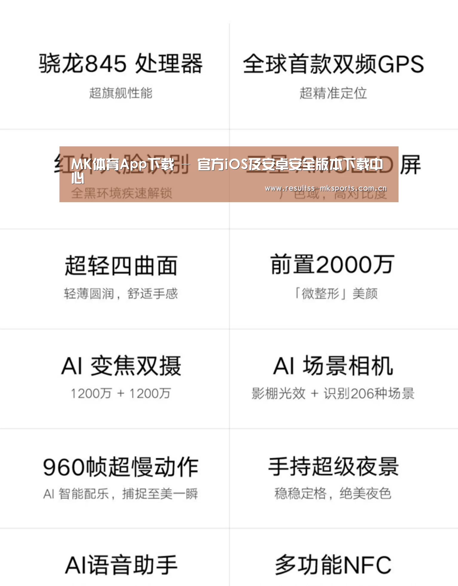 小米8屏幕指纹版 6GB+128GB 黑色 全网通4G 双卡双待 全面屏拍照智能游戏手机(图2) 小米8屏幕指纹版 6GB+128GB 黑色 全网通4G 双卡双待 全面屏拍照智能游戏手机(图2)