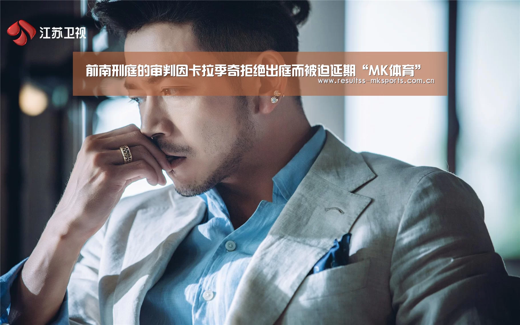 前南刑庭的审判因卡拉季奇拒绝出庭而被迫延期“MK体育”