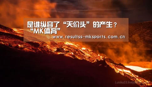 MK体育app